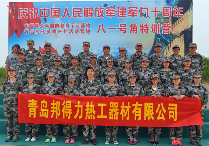 “團(tuán)隊(duì)熔煉，挑戰(zhàn)自我”——邦得力拓展活動(dòng)